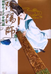 Manga - Manhwa - Onmyôji jp Vol.8