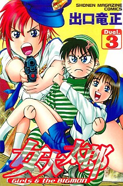 Manga - Manhwa - Onna daitarô jp Vol.3