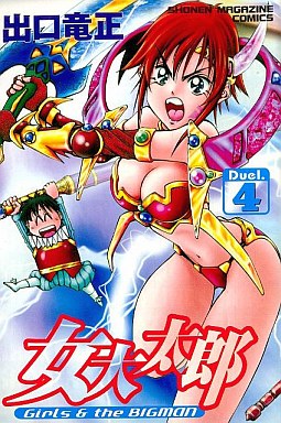Manga - Manhwa - Onna daitarô jp Vol.4