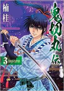 Manga - Manhwa - Onikirimaru-den jp Vol.3