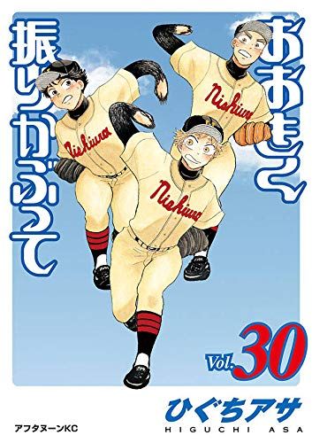 Manga - Manhwa - Ã�kiku Furikabutte jp Vol.30