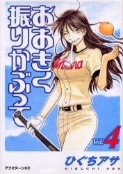 Manga - Manhwa - Ôkiku Furikabutte jp Vol.4