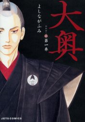 Manga - Manhwa - Ôoku jp Vol.1