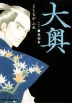 Manga - Manhwa - Ôoku jp Vol.4