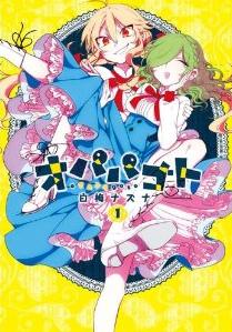 Manga - Manhwa - Opapagoto jp Vol.1