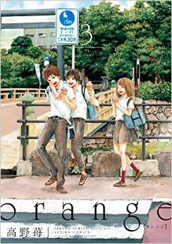Manga - Manhwa - Orange - Ichigo Takano jp Vol.3