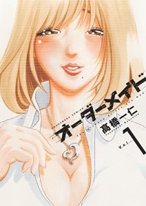 Manga - Manhwa - Order maid jp Vol.1
