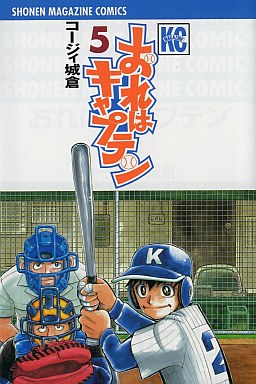 Manga - Manhwa - Ore ha Captain jp Vol.5