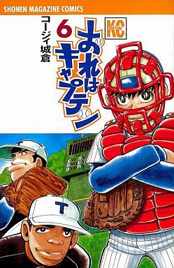 Manga - Manhwa - Ore ha Captain jp Vol.6