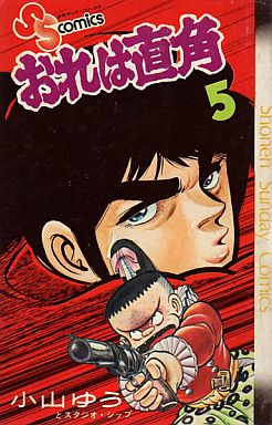 Manga - Manhwa - Ore ha chokkaku jp Vol.5