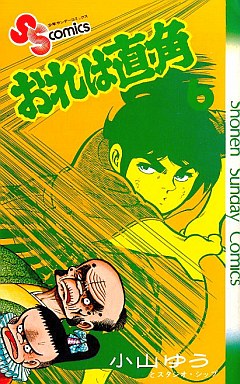 Manga - Manhwa - Ore ha chokkaku jp Vol.6