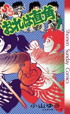 Manga - Manhwa - Ore ha chokkaku jp Vol.7