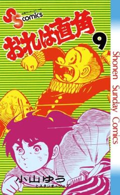 Manga - Manhwa - Ore ha chokkaku jp Vol.9
