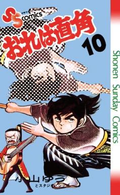 Manga - Manhwa - Ore ha chokkaku jp Vol.10