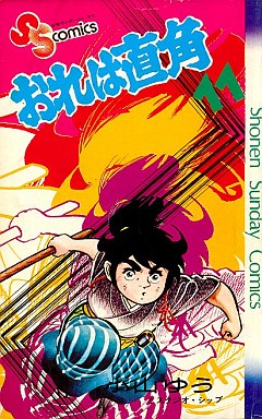 Manga - Manhwa - Ore ha chokkaku jp Vol.11