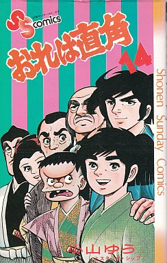 Manga - Manhwa - Ore ha chokkaku jp Vol.14