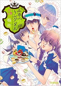 Manga - Manhwa - Ore no Kingdom - Zettai Fukujû Dorei Ôkoku jp Vol.5