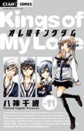 Manga - Manhwa - Ore-sama Kingdom jp Vol.11