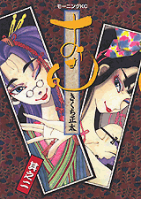 Manga - Manhwa - Osen jp Vol.2