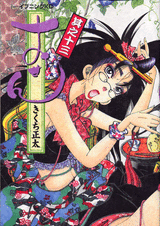 Manga - Manhwa - Osen jp Vol.13