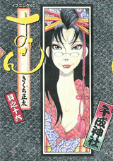 Manga - Manhwa - Osen jp Vol.16