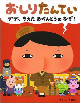 Manga - Manhwa - Oshiri tantei jp Vol.4