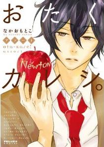 Manga - Manhwa - Otaku Kareshi jp Vol.2