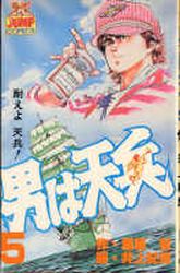 Manga - Manhwa - Otoko ha Tenpei jp Vol.5