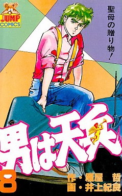 Manga - Manhwa - Otoko ha Tenpei jp Vol.8