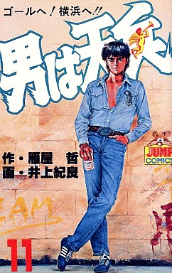 Manga - Manhwa - Otoko ha Tenpei jp Vol.11