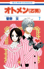 Manga - Manhwa - Otomen jp Vol.7