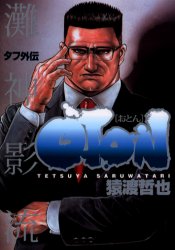 Manga - Manhwa - Oton jp Vol.1