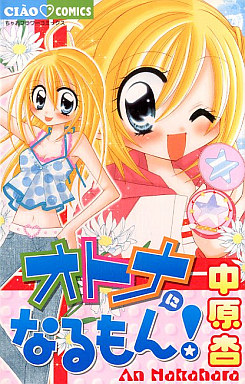 Mangas - Otona ni Narumon! vo