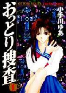 Manga - Manhwa - Ottori Sôsa jp Vol.1
