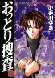 Manga - Manhwa - Ottori Sôsa jp Vol.6