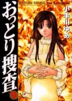 Manga - Manhwa - Ottori Sôsa jp Vol.9
