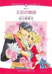 Manga - Manhwa - Ôhi no Kaidan jp