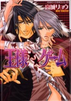 Manga - Manhwa - Ôsama Game jp