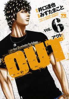 Manga - Manhwa - Out jp Vol.6