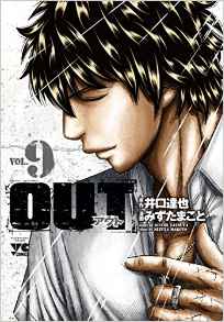 Manga - Manhwa - Out jp Vol.9