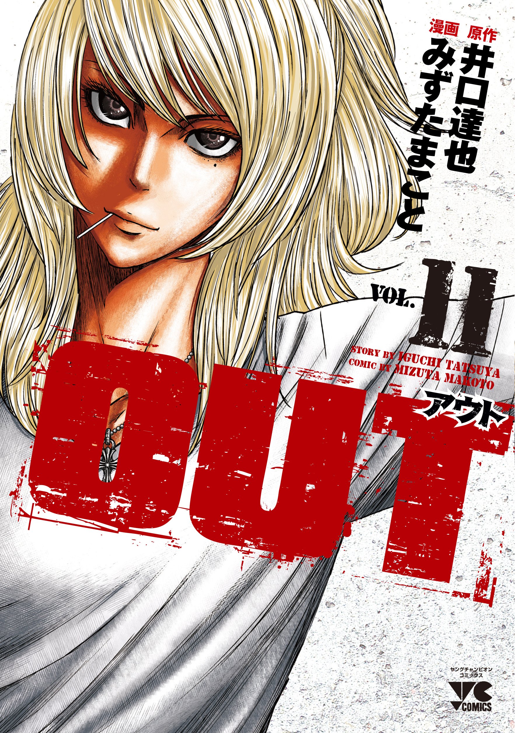  Manga  VO Out  jp Vol 11 MIZUTA Makoto IGUCHI Tatsuya 