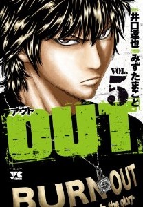 Manga - Manhwa - Out jp Vol.5
