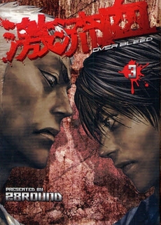 Manga - Manhwa - Gekiryûketsu jp Vol.3