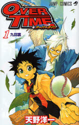 Manga - Manhwa - Over Time jp Vol.1