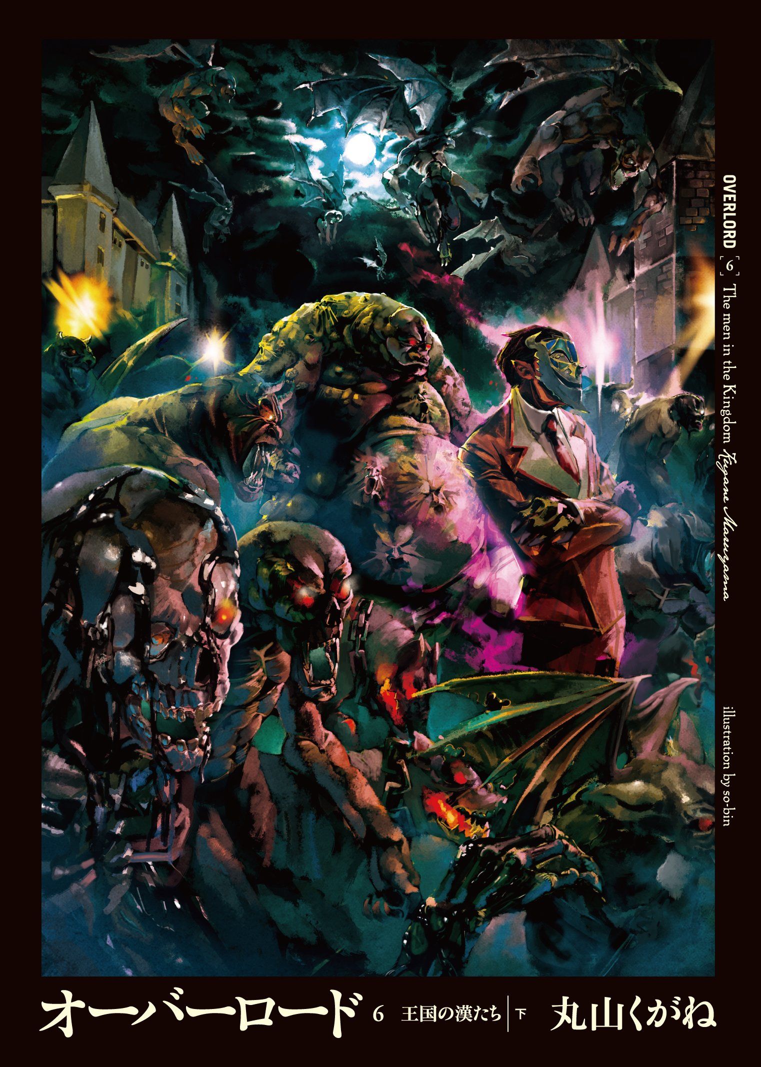 overlord light novel overlord light novel