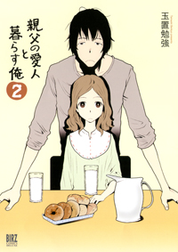 Manga - Manhwa - Oyaji no aijin to kurasu ore jp Vol.2