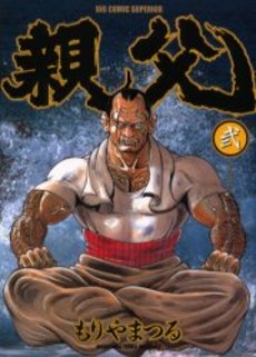 Manga - Manhwa - Oyaji jp Vol.2