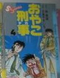Manga - Manhwa - Oyako deka jp Vol.4