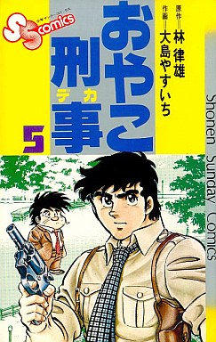 Manga - Manhwa - Oyako deka jp Vol.5