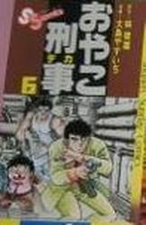 Manga - Manhwa - Oyako deka jp Vol.6